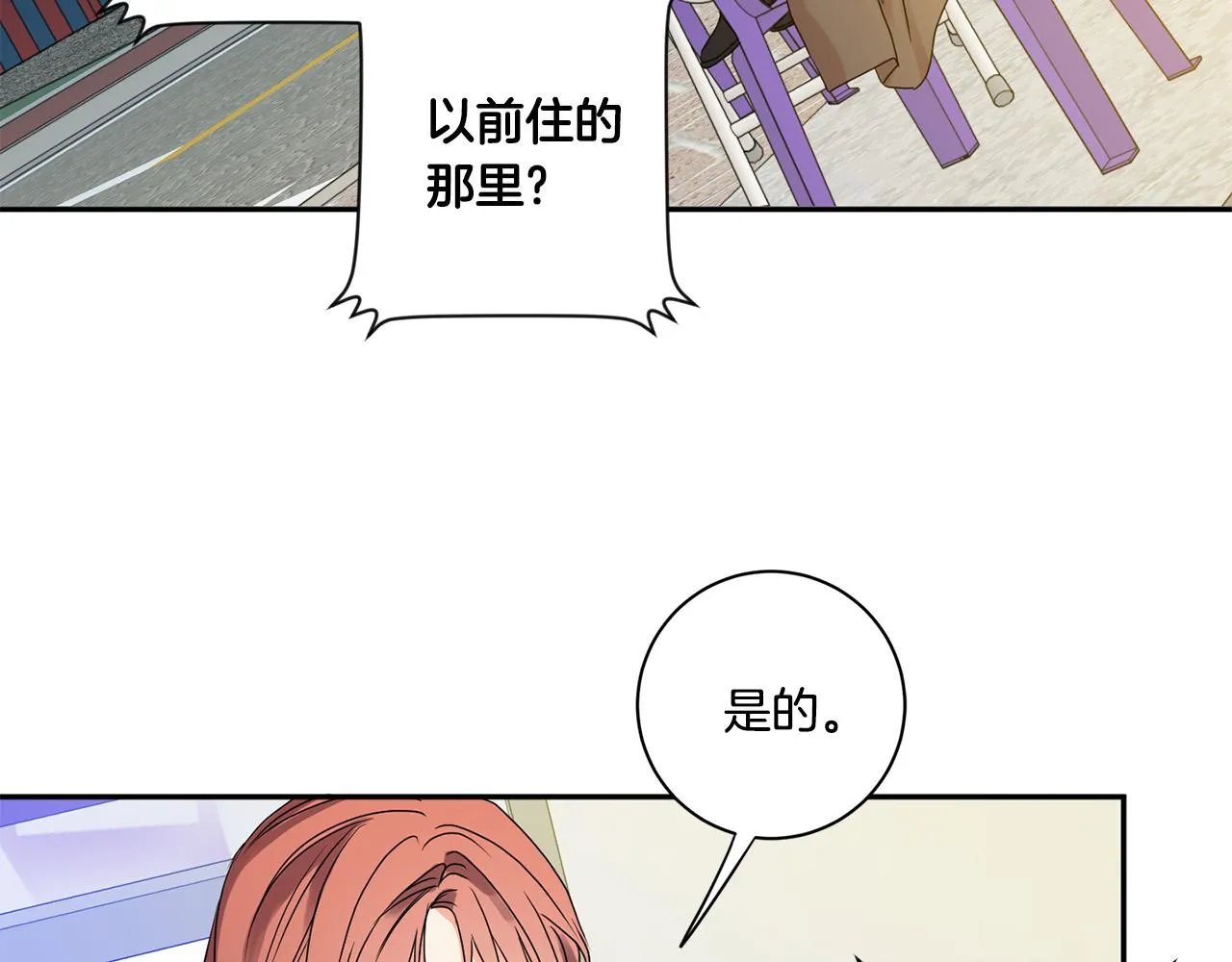 第33话 借宿 第76页
