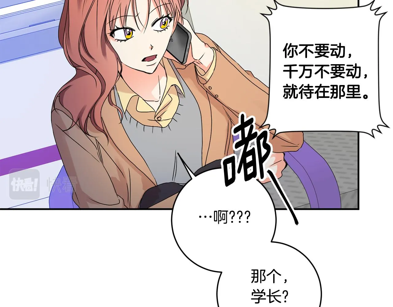 第33话 借宿 第77页
