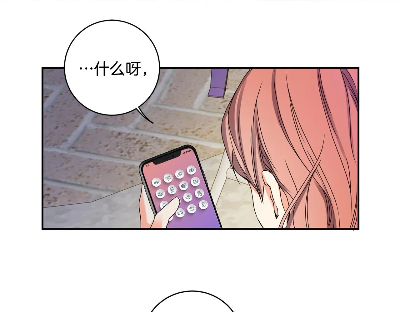 第33话 借宿 第79页