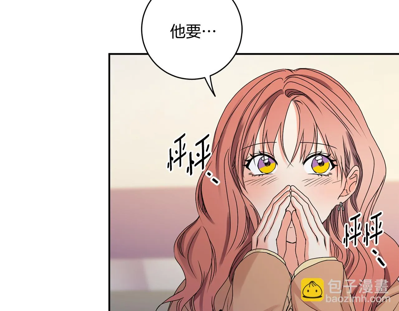 第33话 借宿 第80页