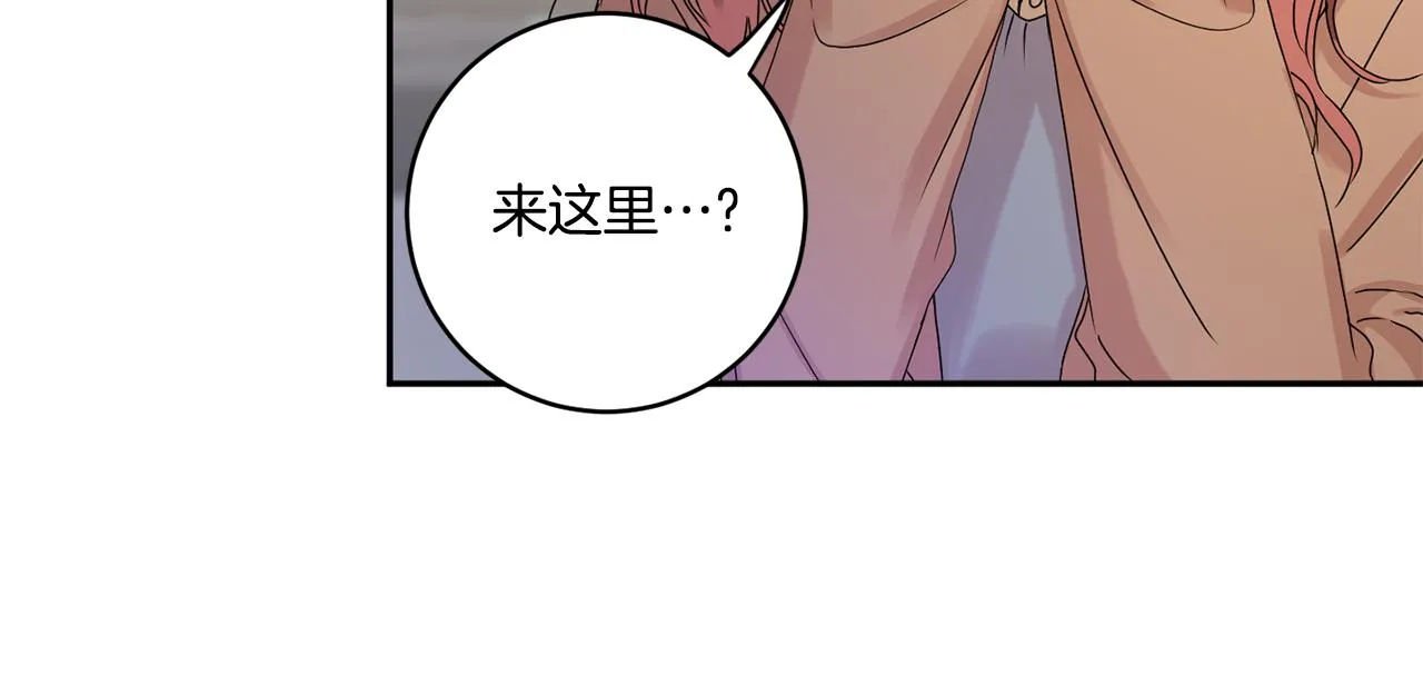 第33话 借宿 第81页