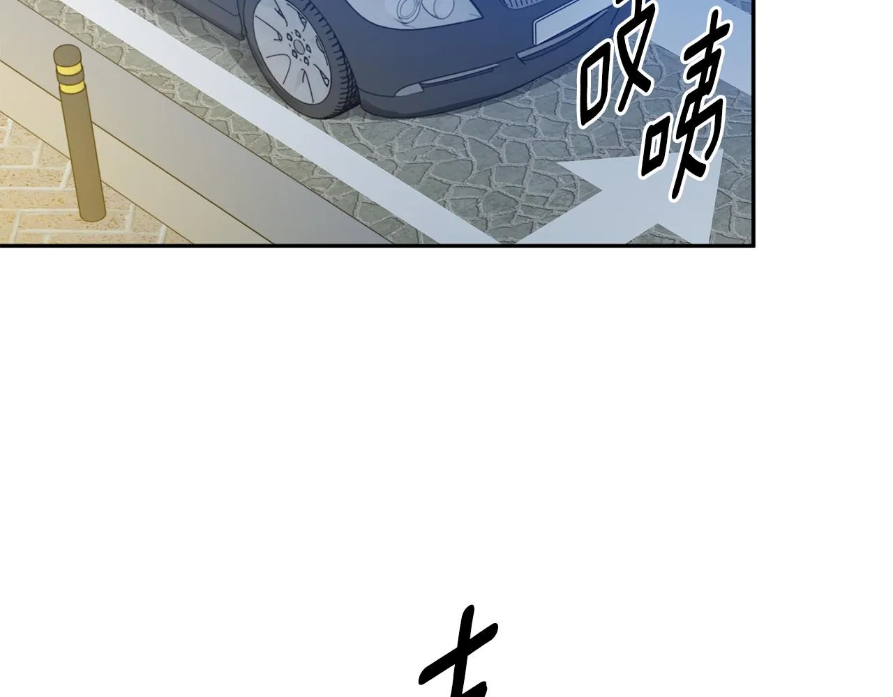 第33话 借宿 第85页