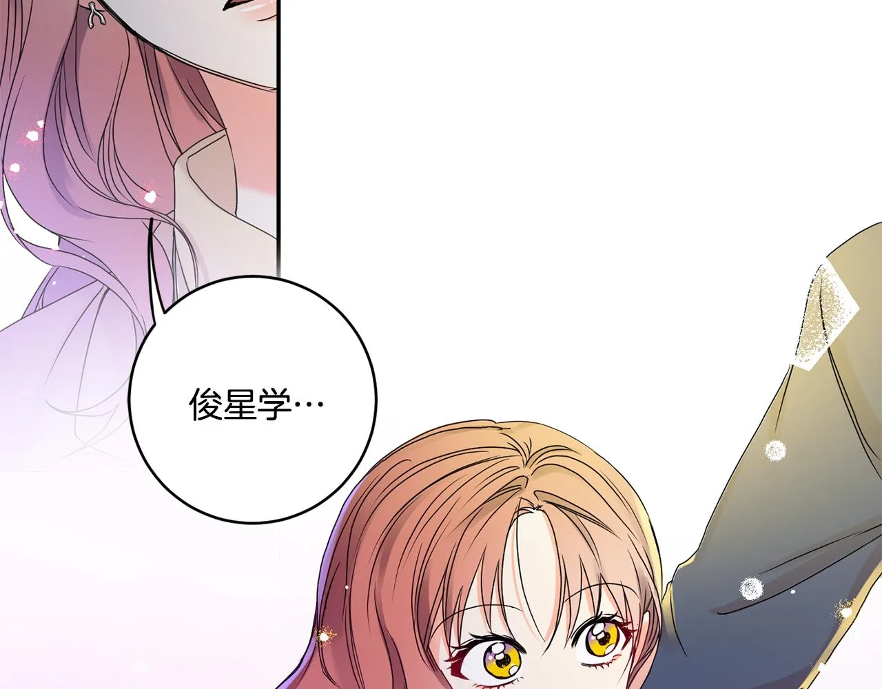 第33话 借宿 第91页
