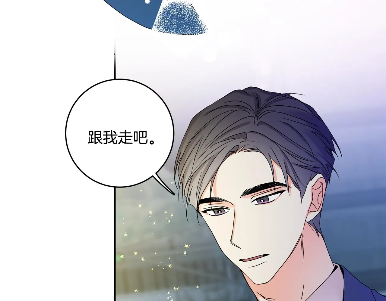 第33话 借宿 第94页