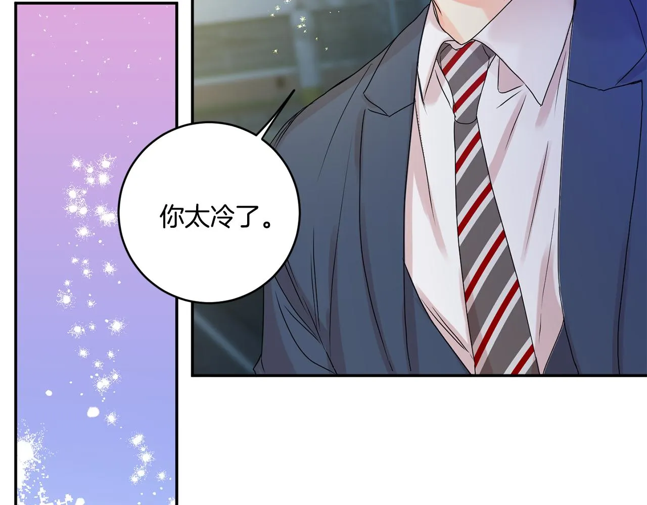 第33话 借宿 第95页