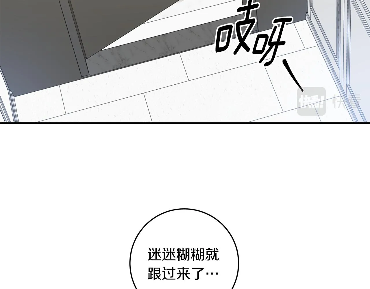第33话 借宿 第98页