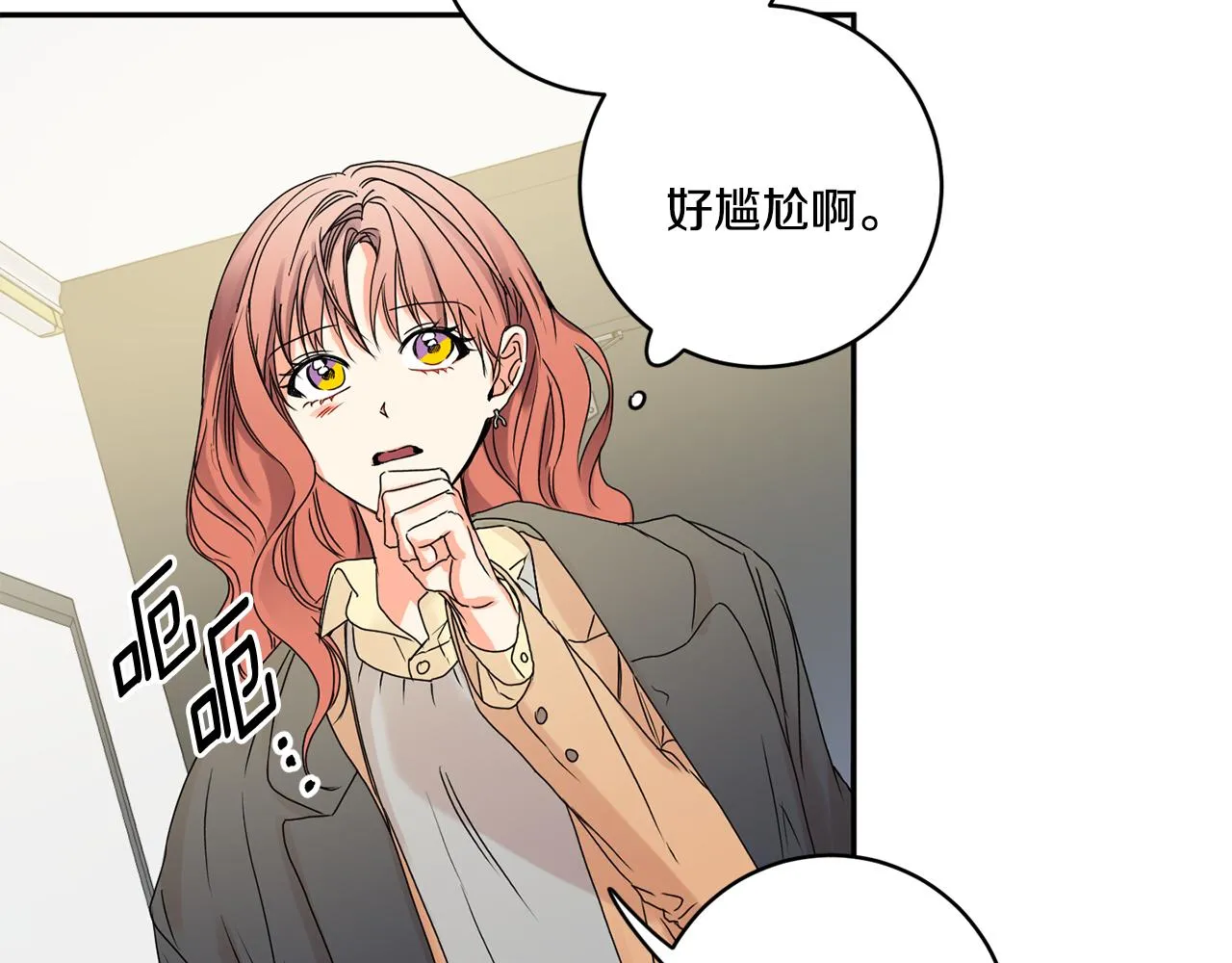 第33话 借宿 第99页