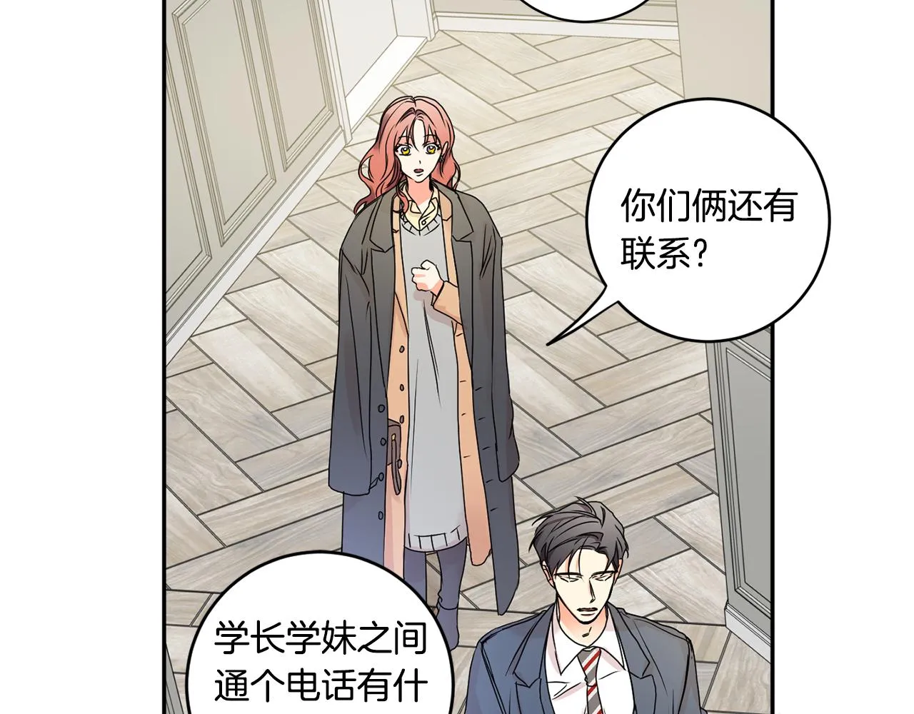 第33话 借宿 第101页