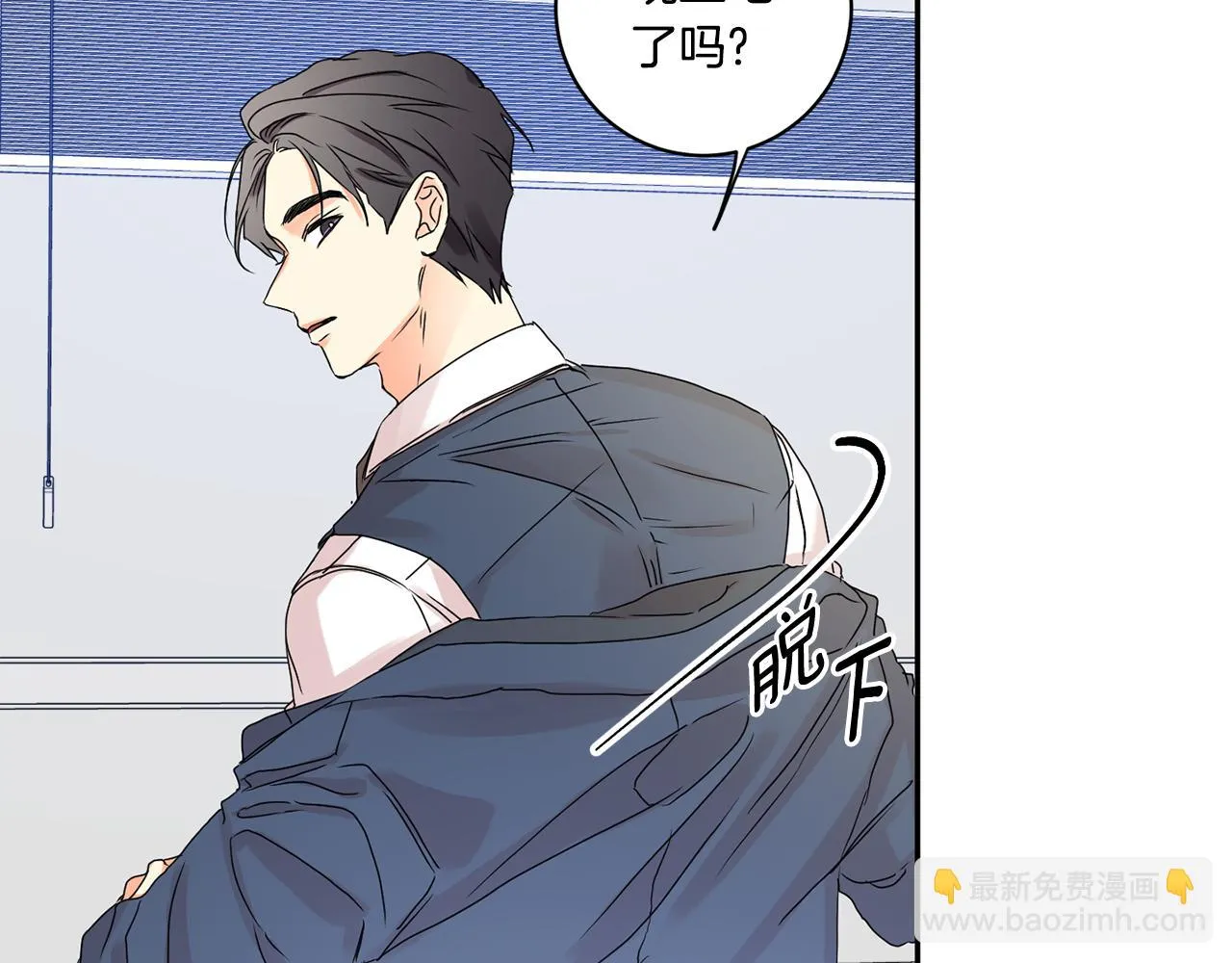 第33话 借宿 第103页