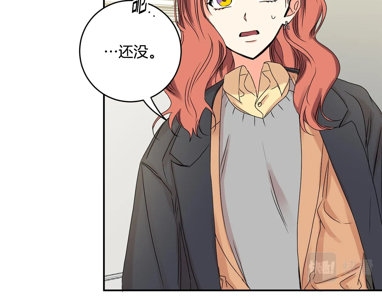 第33话 借宿 第105页
