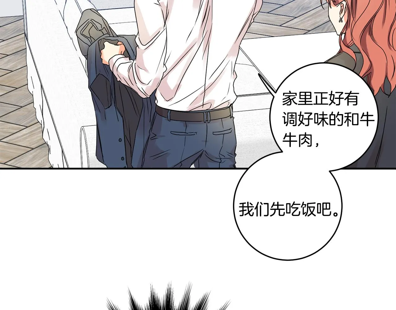 第33话 借宿 第107页
