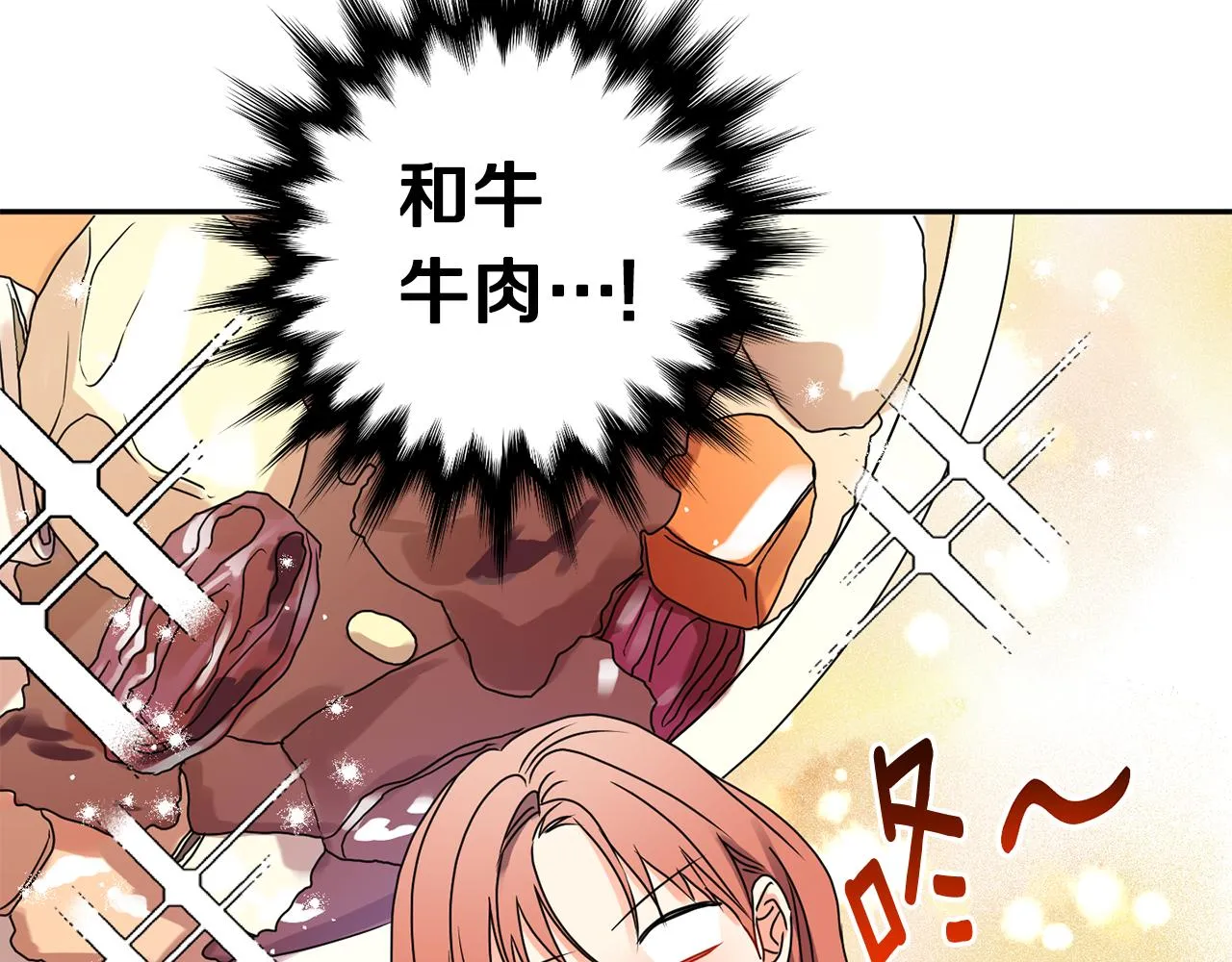第33话 借宿 第108页