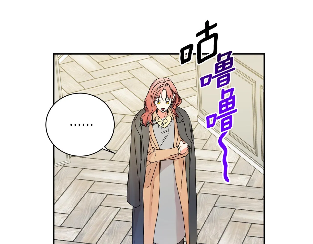 第33话 借宿 第110页