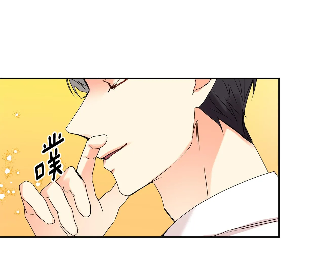第33话 借宿 第112页