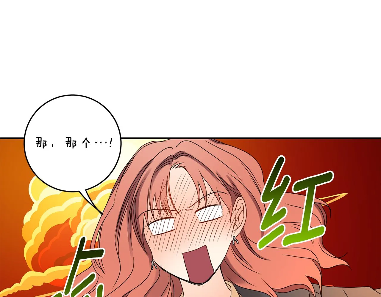 第33话 借宿 第113页