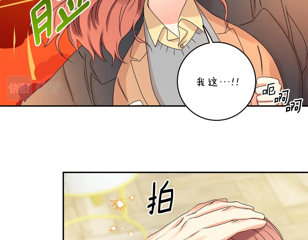 第33话 借宿 第114页