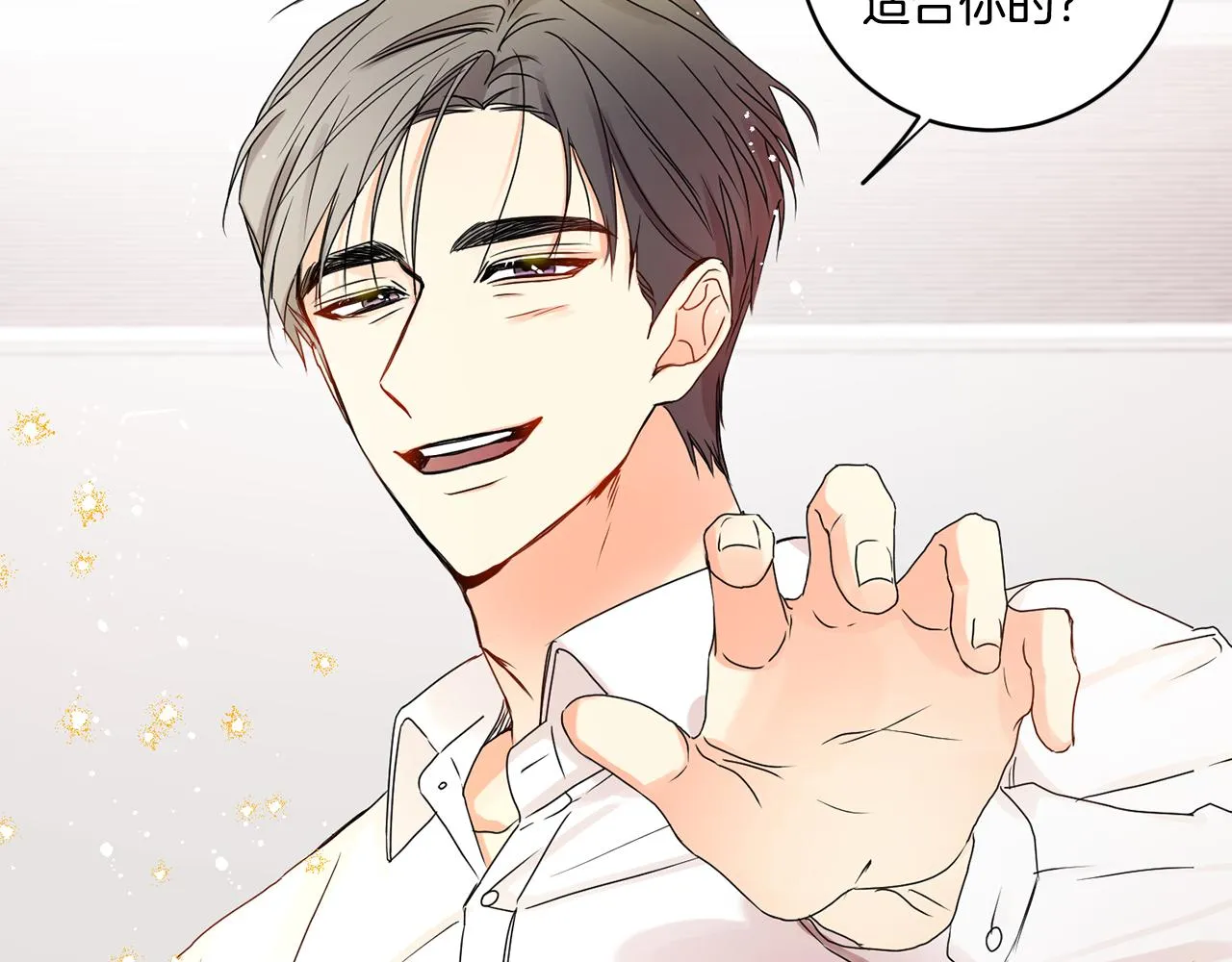 第33话 借宿 第116页