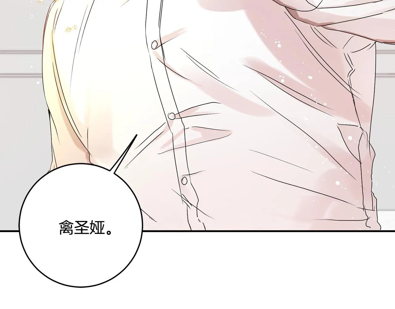 第33话 借宿 第117页