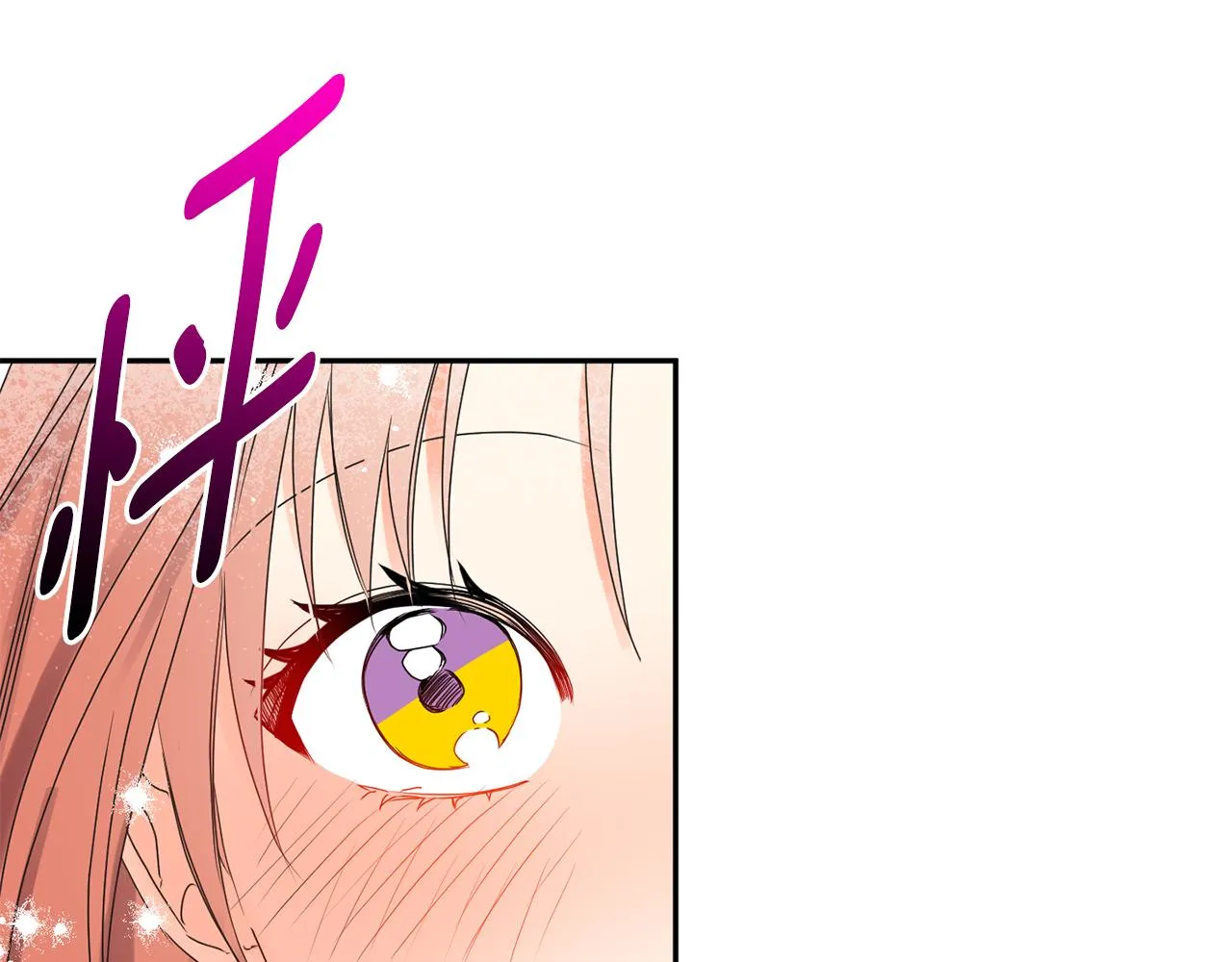第33话 借宿 第119页