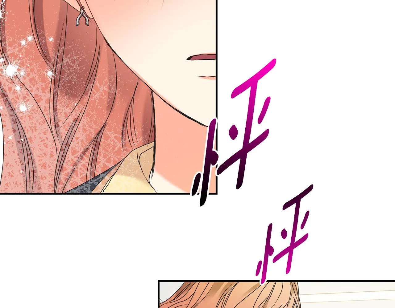 第33话 借宿 第120页