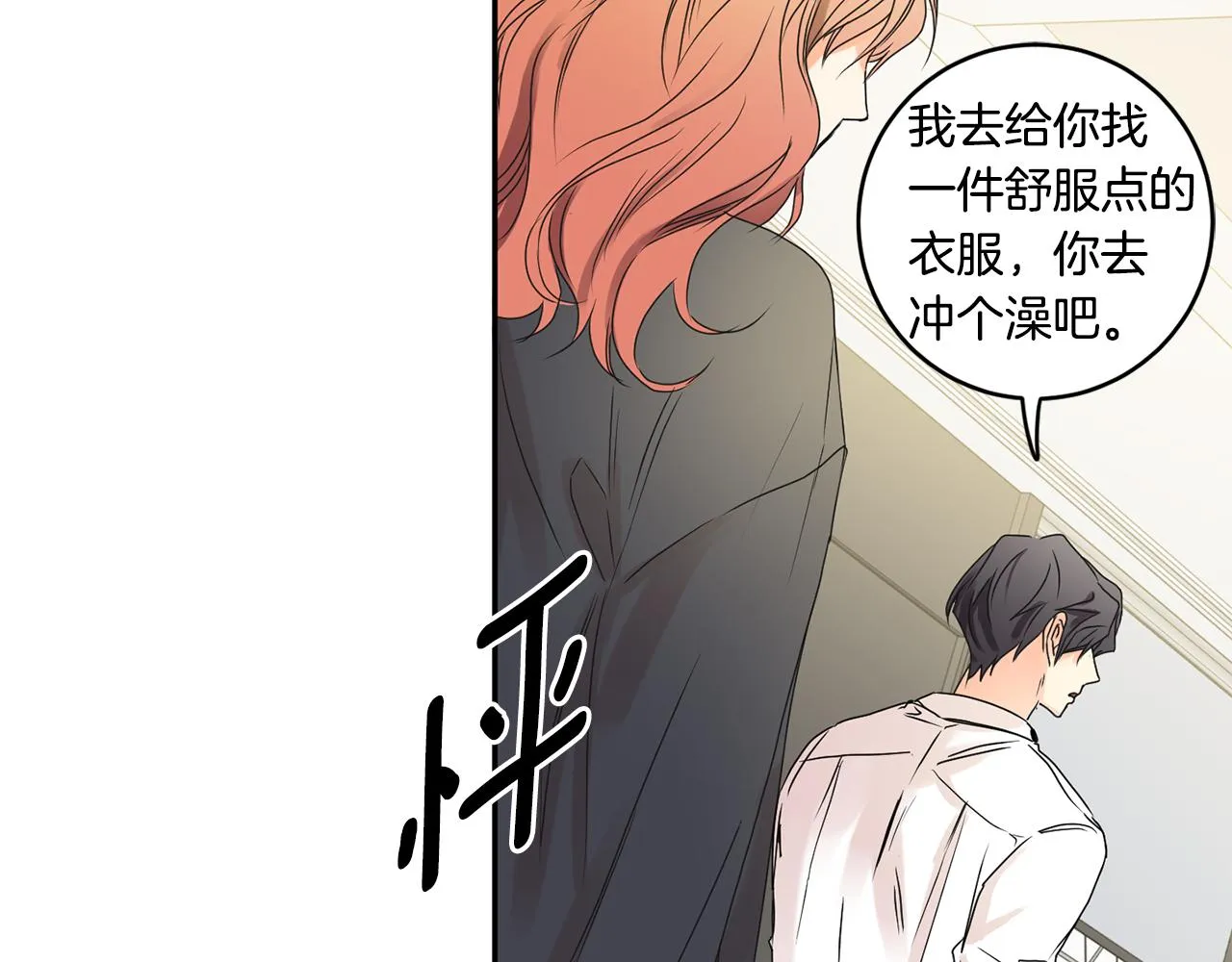 第33话 借宿 第121页