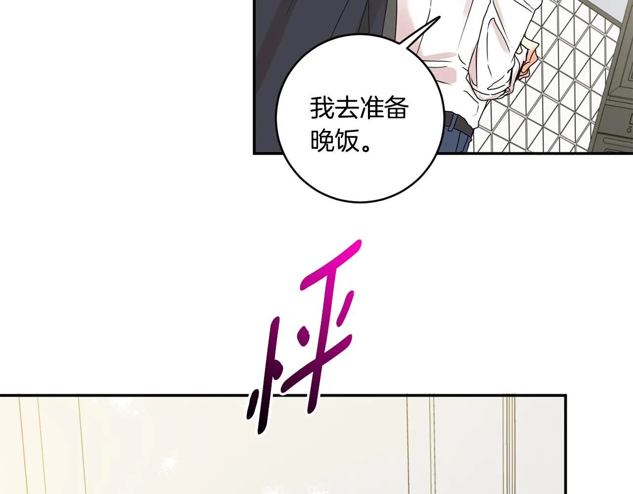 第33话 借宿 第122页