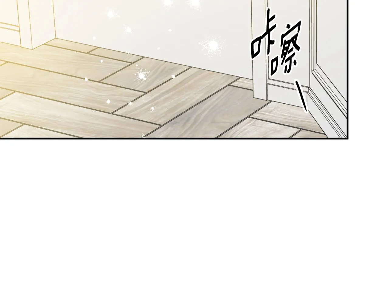 第33话 借宿 第123页