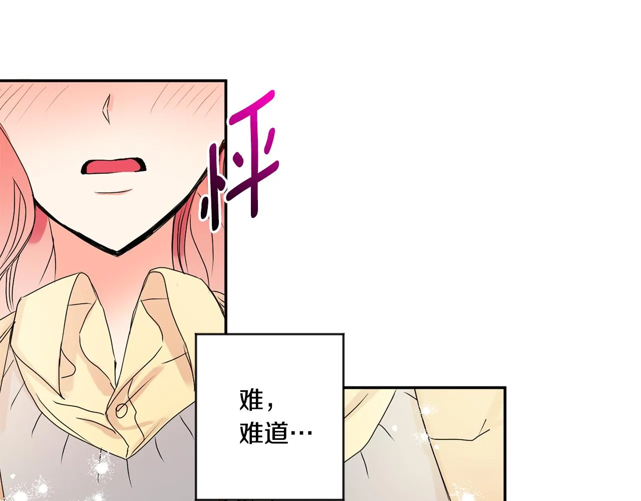 第33话 借宿 第124页