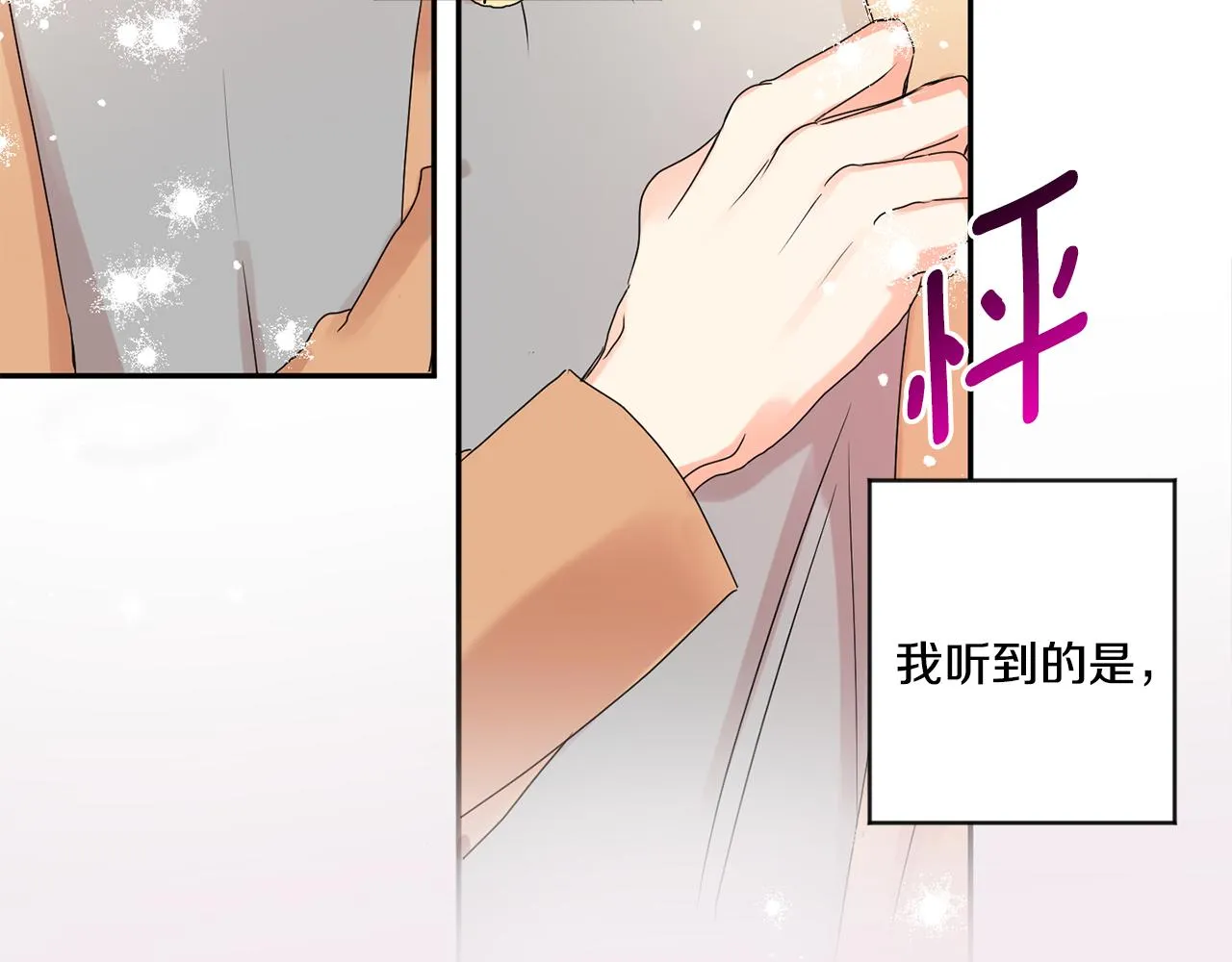 第33话 借宿 第125页