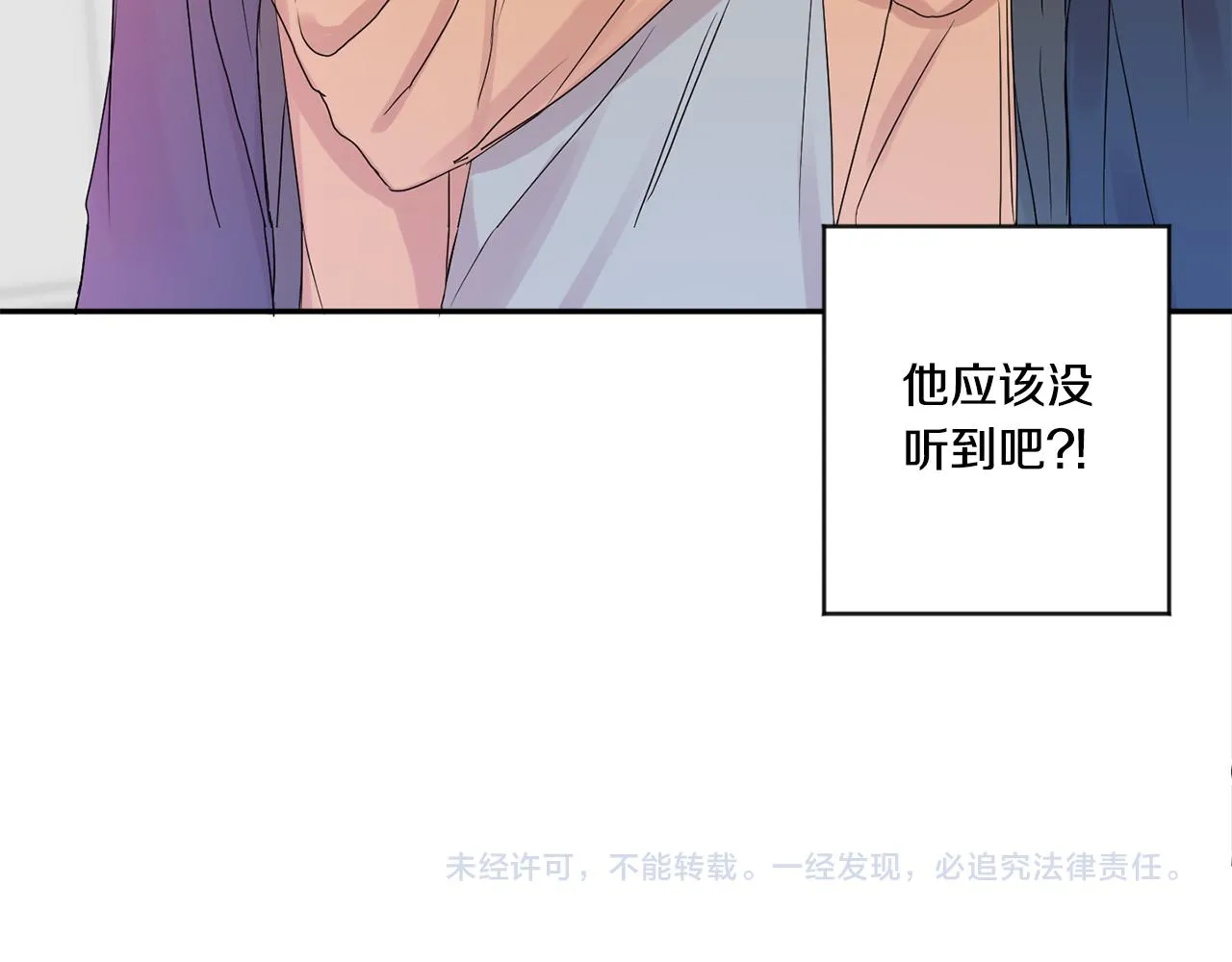 第33话 借宿 第128页