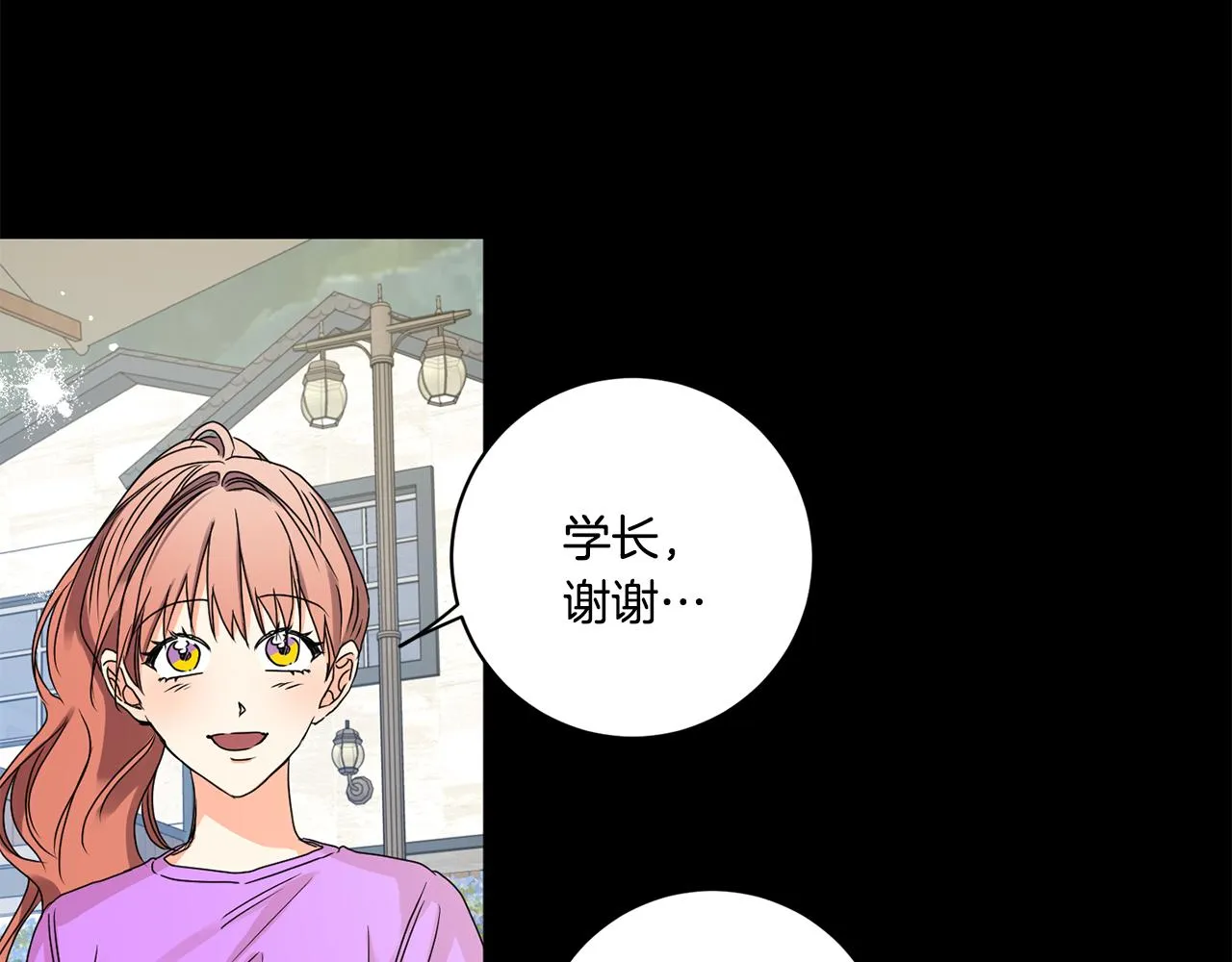 第35话 吃醋vs害羞 第4页