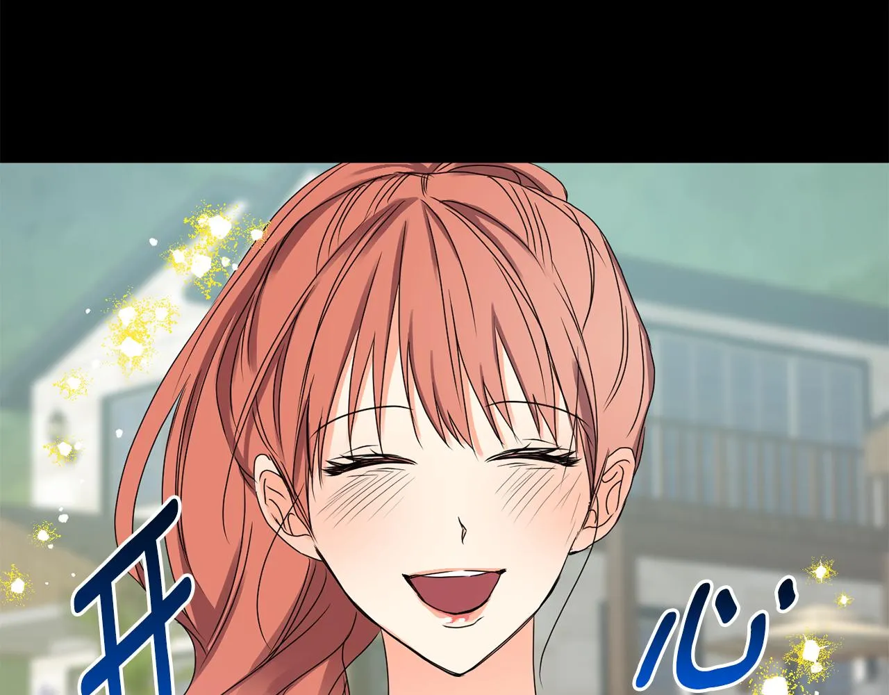 第35话 吃醋vs害羞 第7页