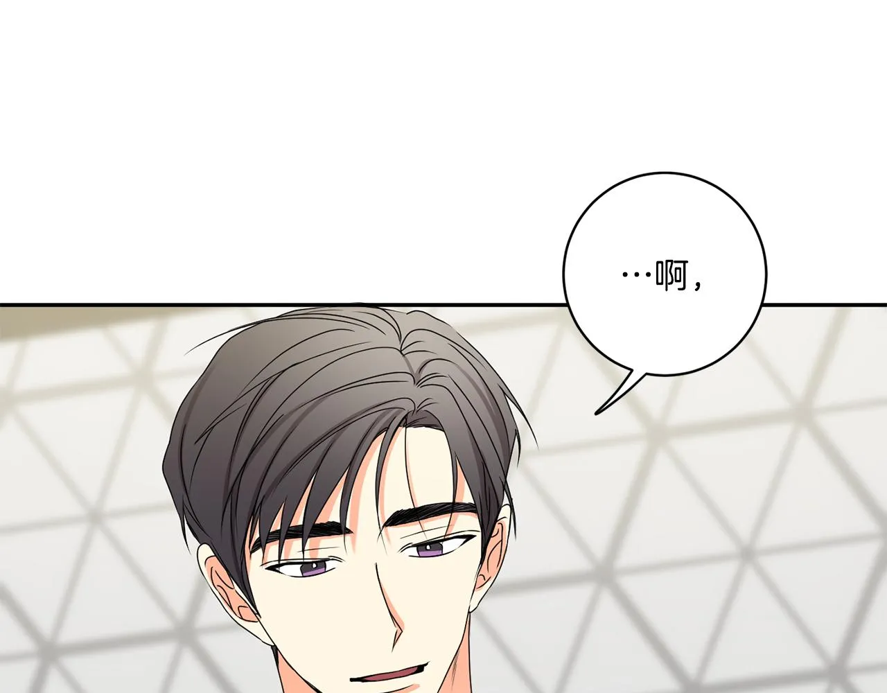第35话 吃醋vs害羞 第11页