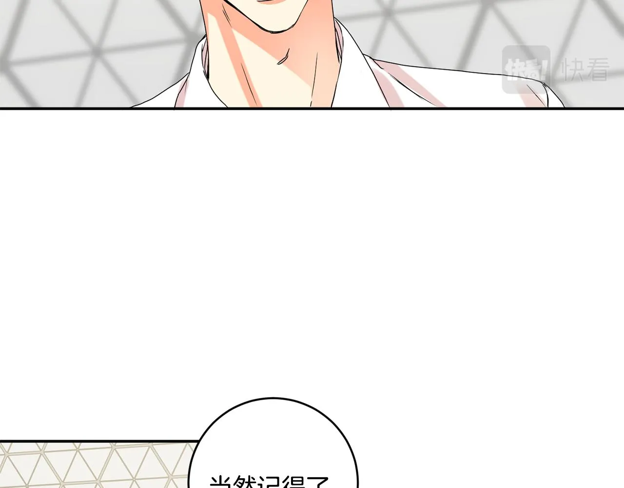 第35话 吃醋vs害羞 第12页