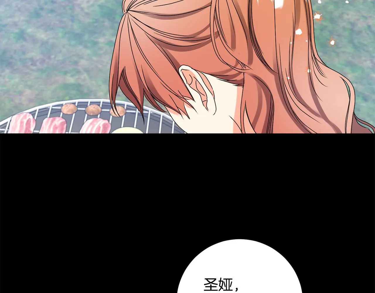 第35话 吃醋vs害羞 第19页