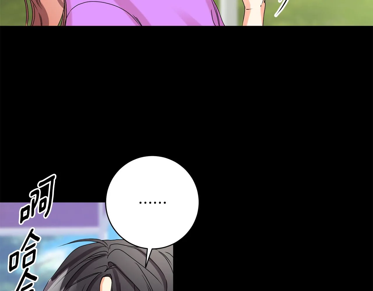 第35话 吃醋vs害羞 第21页