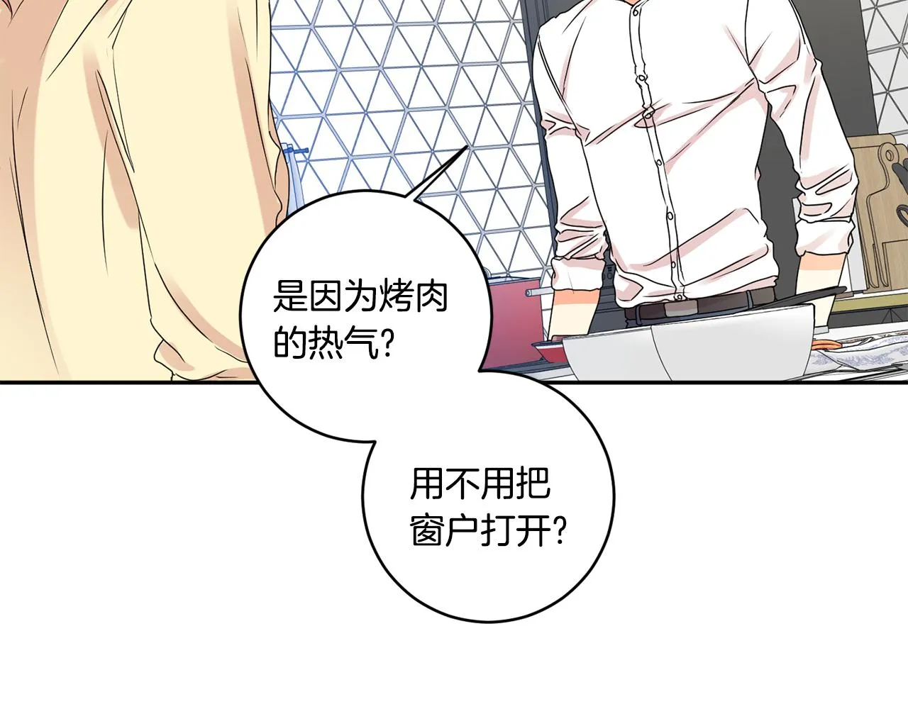 第35话 吃醋vs害羞 第29页