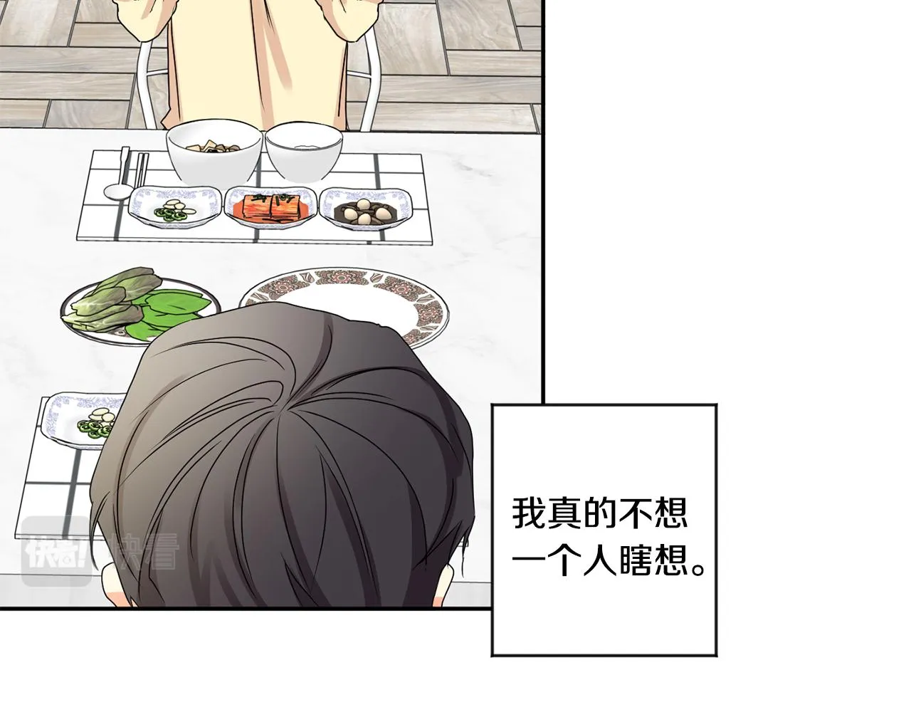 第35话 吃醋vs害羞 第31页