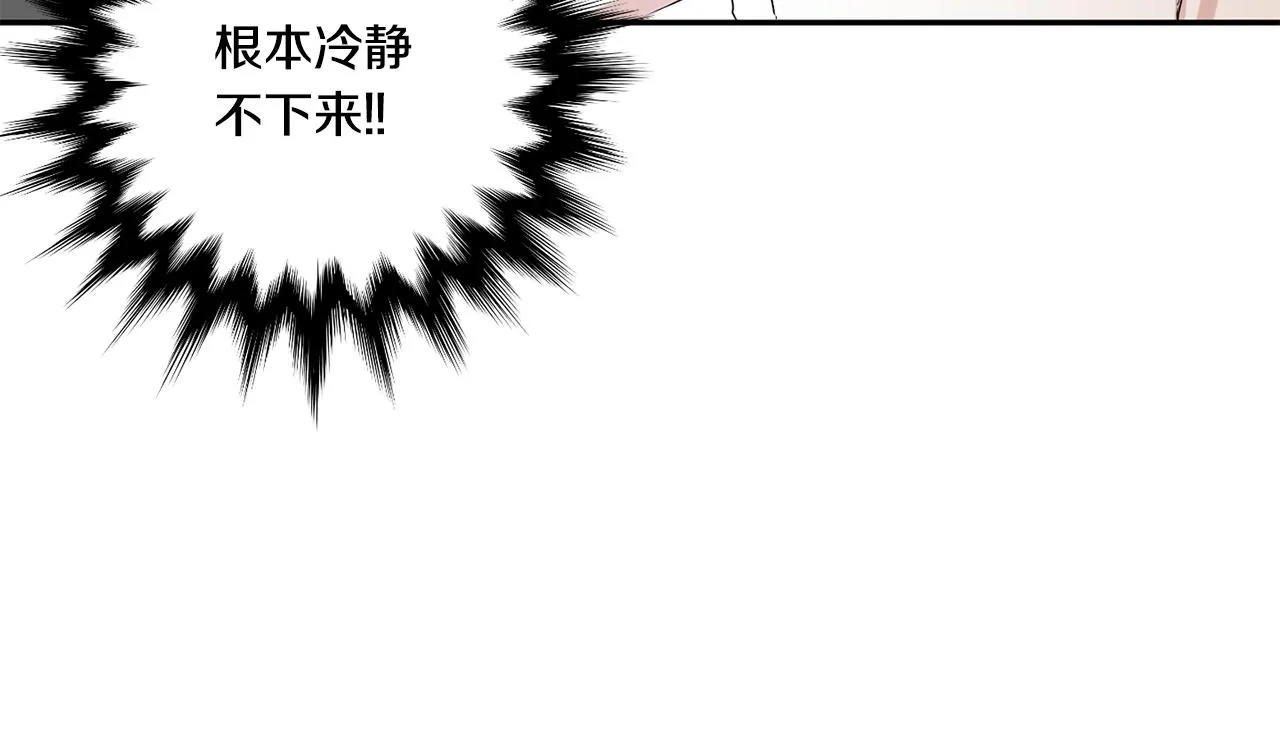 第35话 吃醋vs害羞 第34页