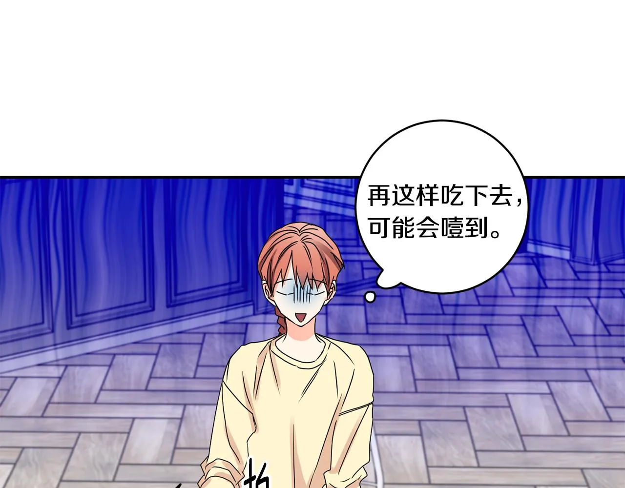 第35话 吃醋vs害羞 第35页
