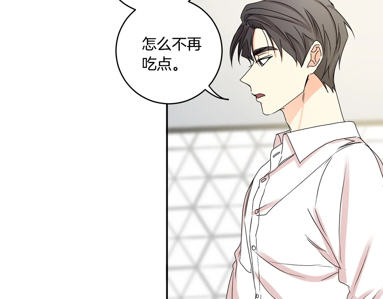 第35话 吃醋vs害羞 第37页