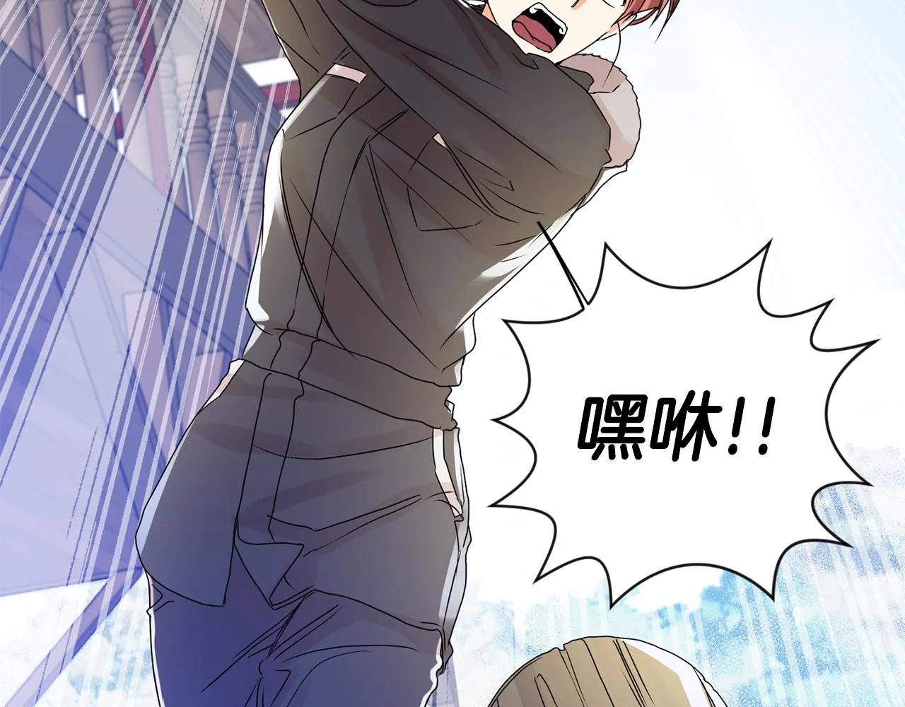 第35话 吃醋vs害羞 第43页