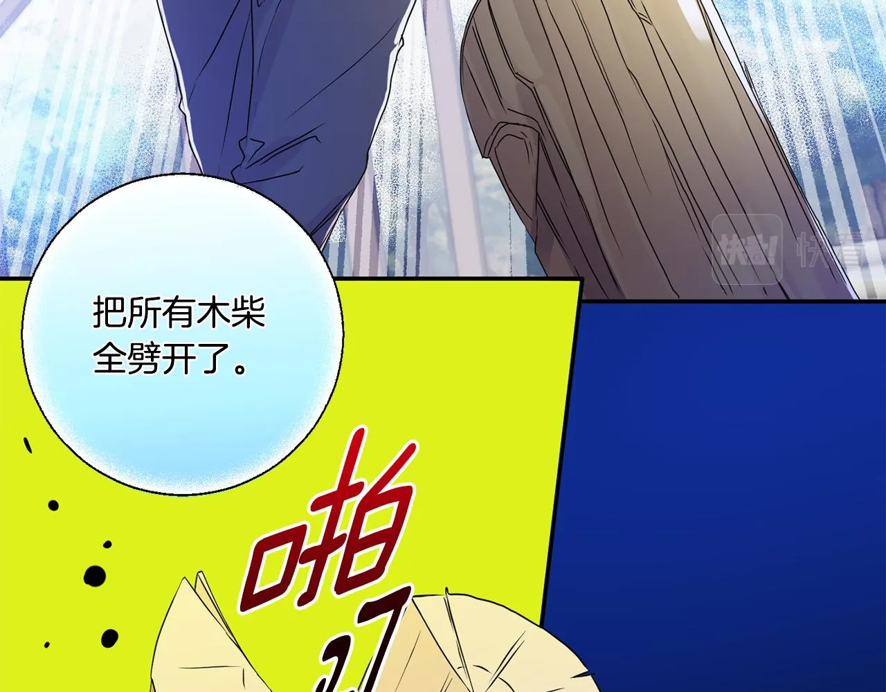 第35话 吃醋vs害羞 第44页