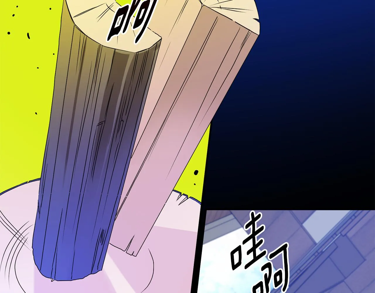 第35话 吃醋vs害羞 第45页