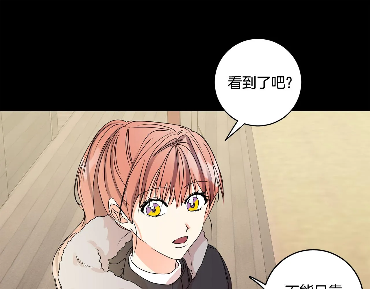 第35话 吃醋vs害羞 第48页