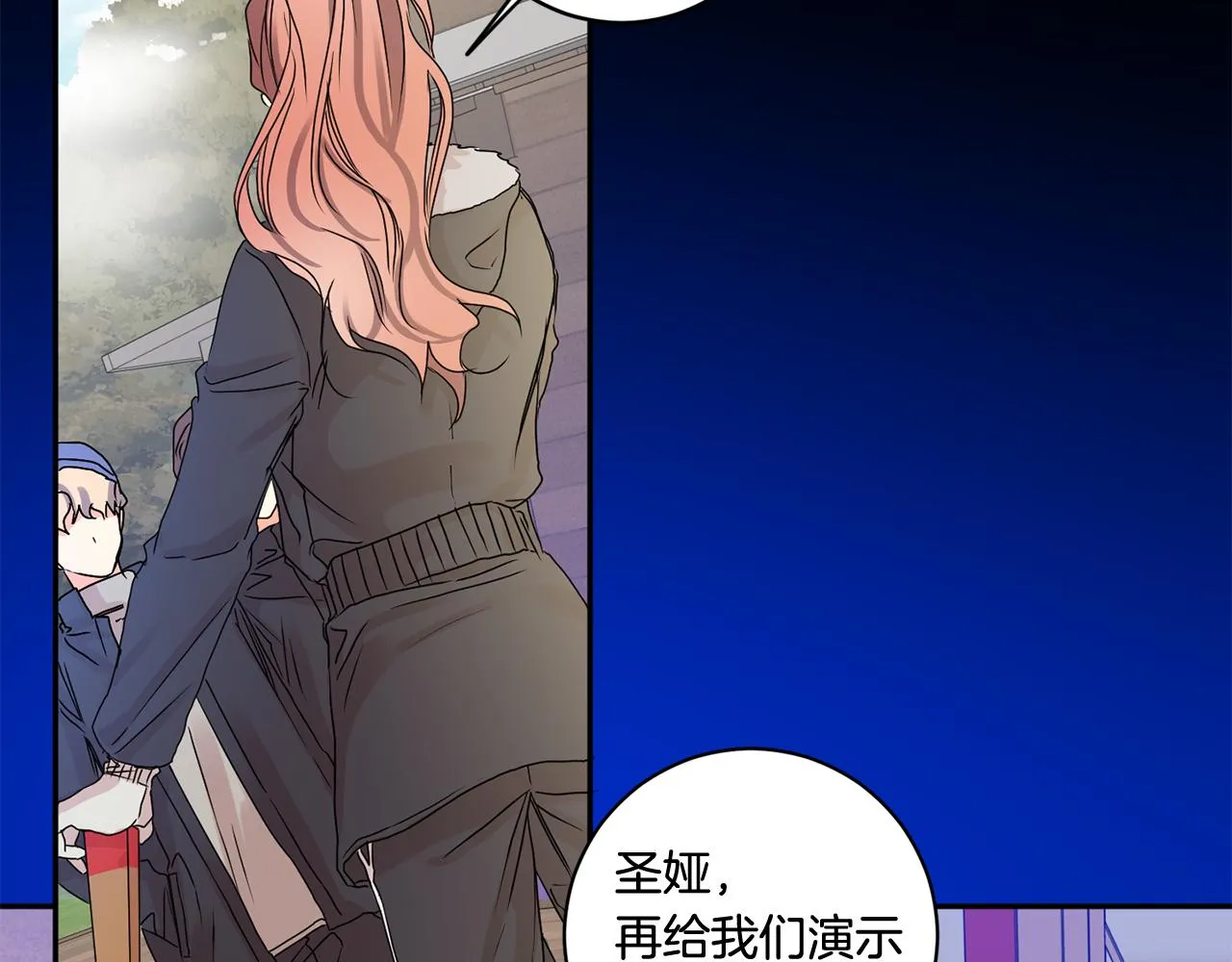 第35话 吃醋vs害羞 第50页