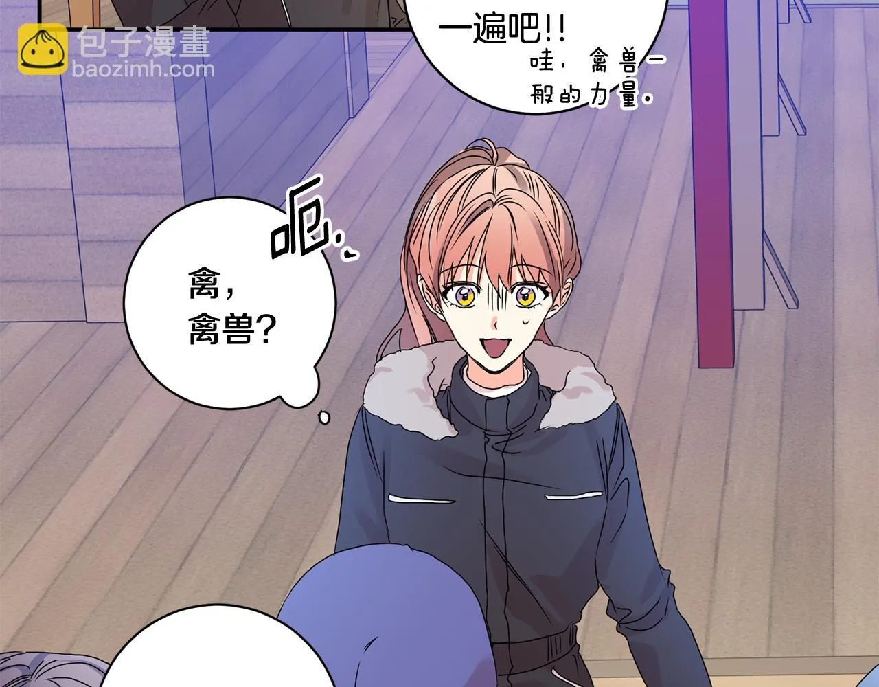 第35话 吃醋vs害羞 第51页