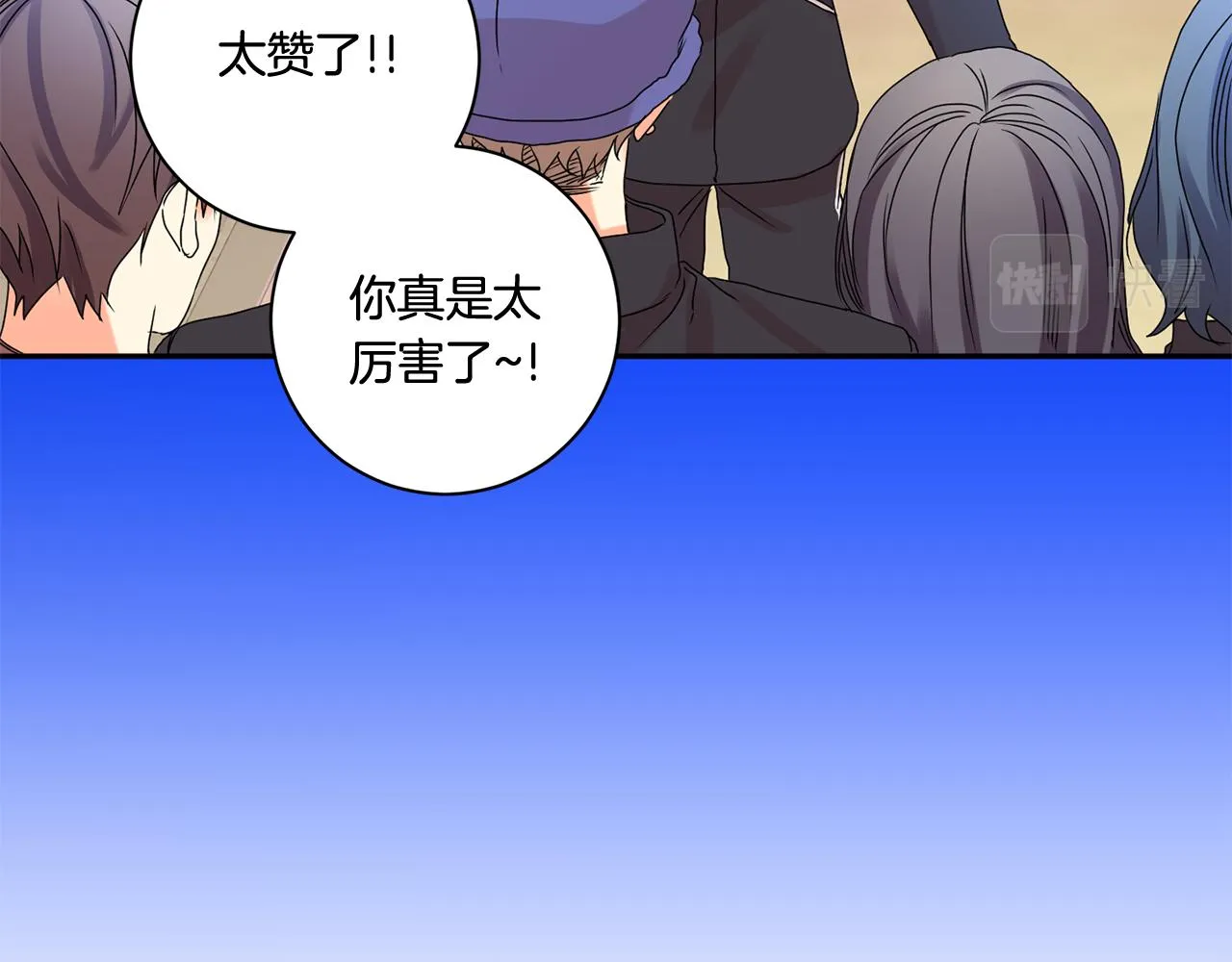 第35话 吃醋vs害羞 第52页