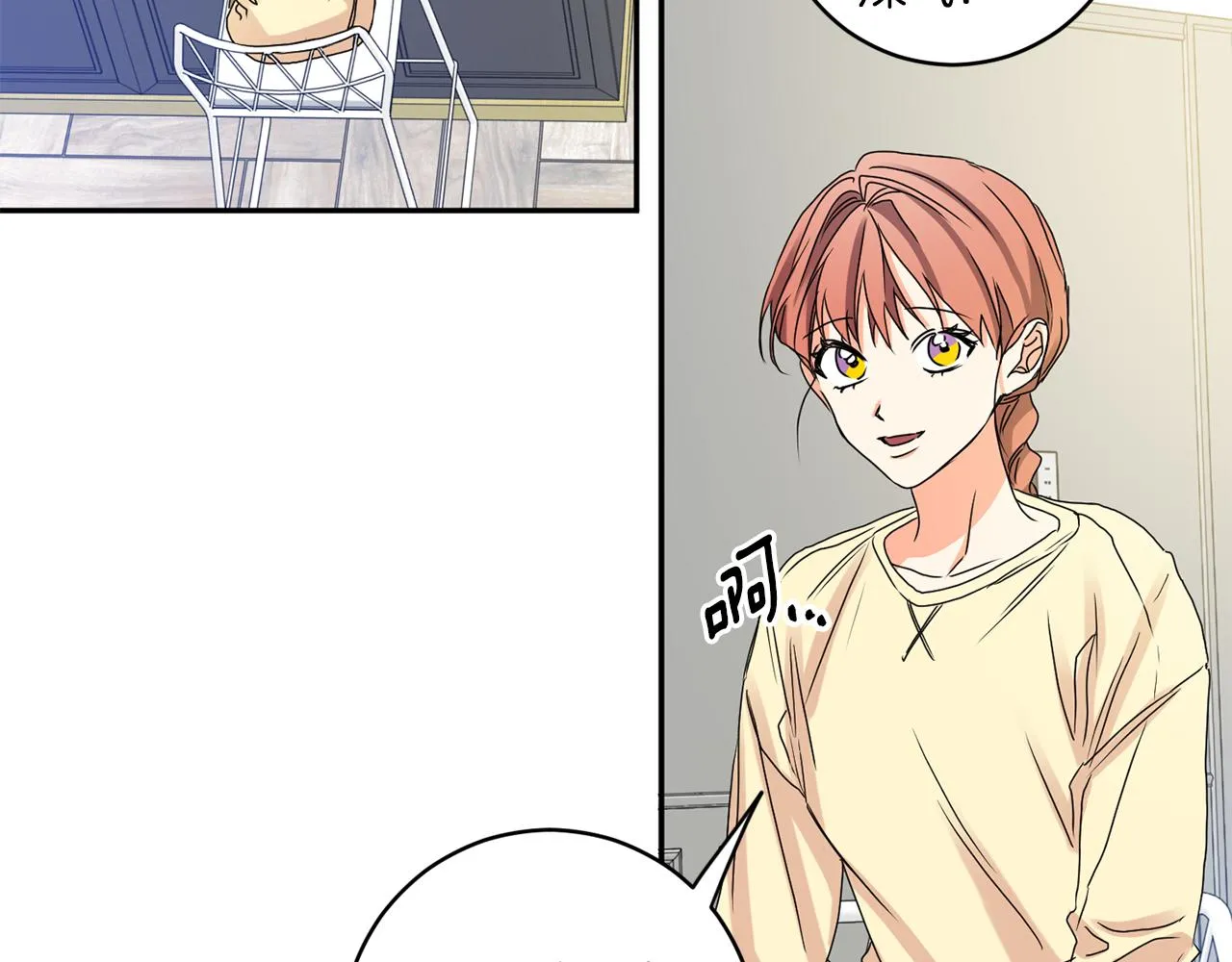 第35话 吃醋vs害羞 第57页