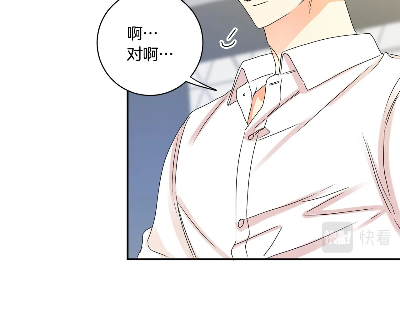 第35话 吃醋vs害羞 第61页